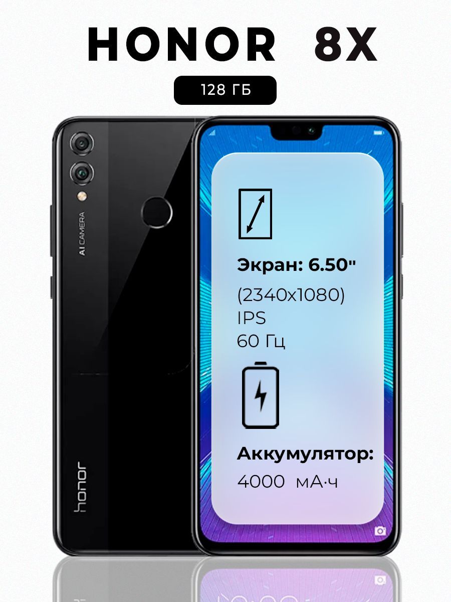 HonorСмартфонHonor8xGlobal6/128ГБ,черный,Восстановленный