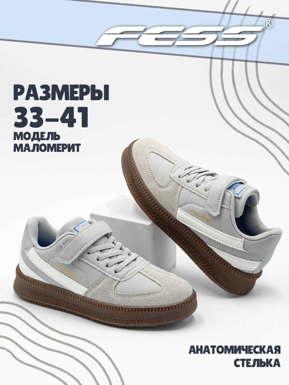 Кеды FESS купить...