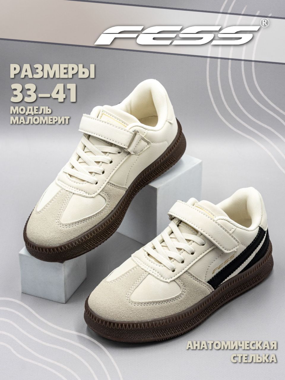 Кеды FESS купить...