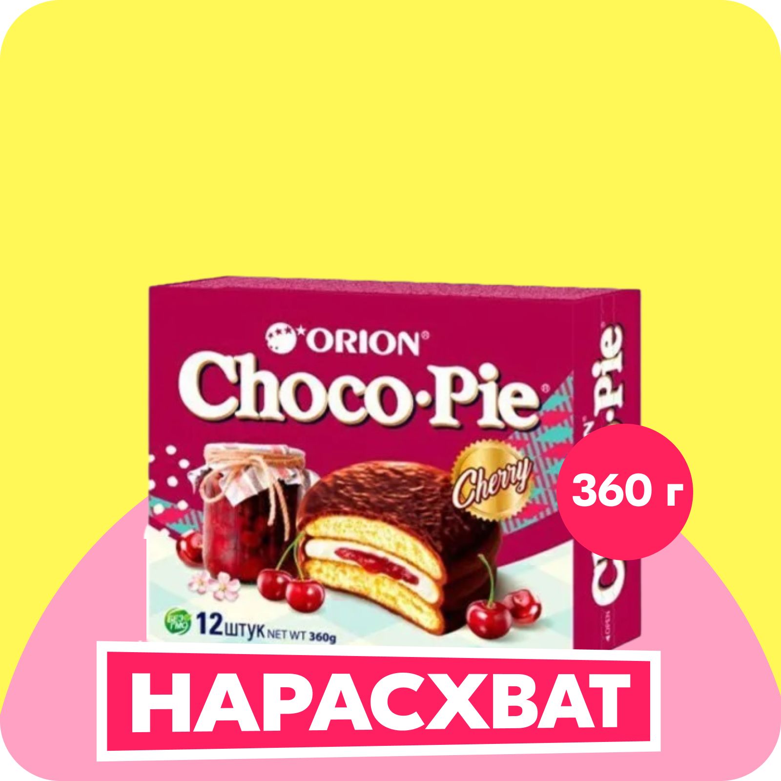 Пирожное Choco Pie Вишня, 360 г