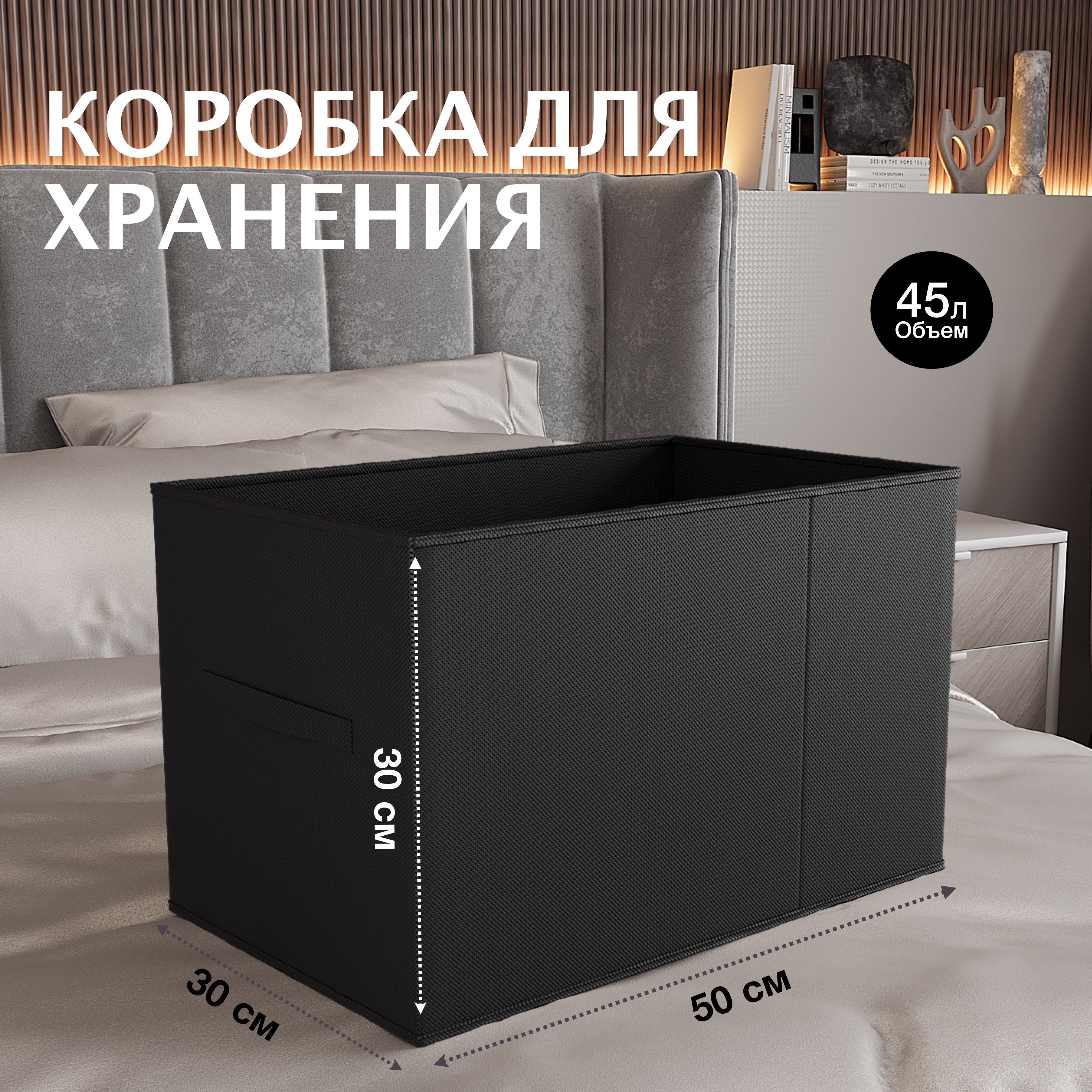 Kidrix Коробка для хранения длина 50 см, ширина 30 см, высота 30 см.