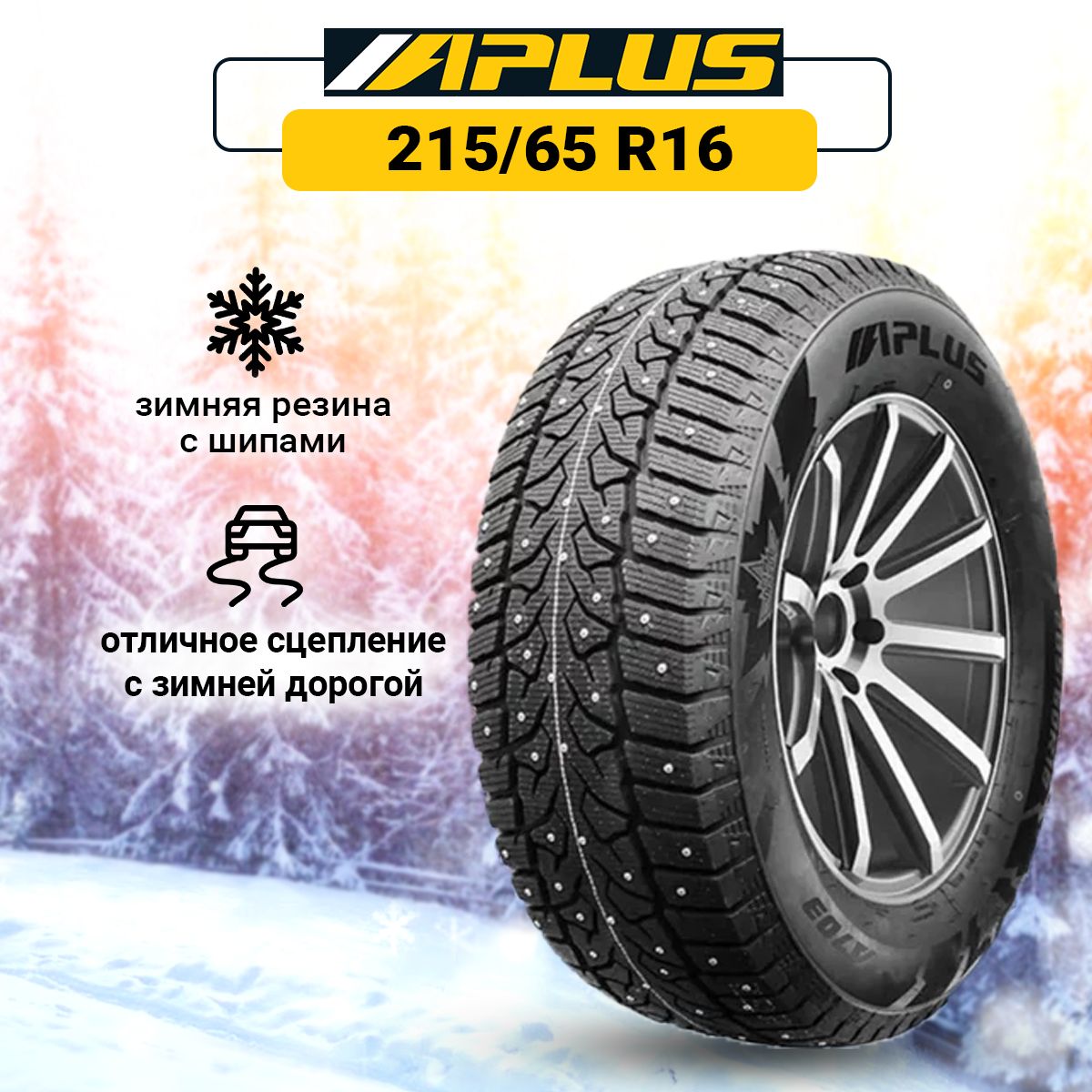 APLUS A703 Шины  зимние 215/65  R16 102T Шипованные