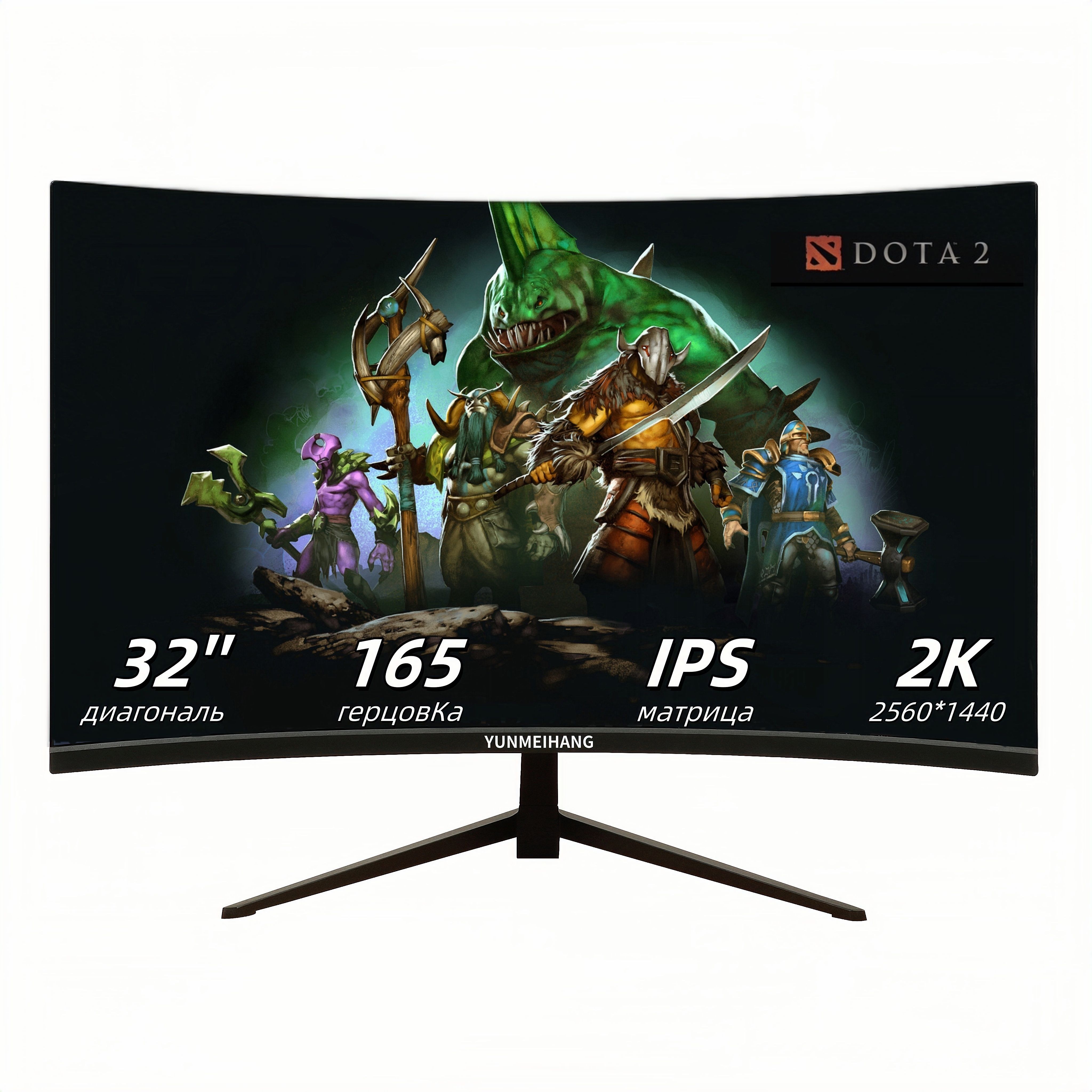 YUNMEIHANG32"Монитор165Гц2kИгровойизогнутыйбезободка,черный