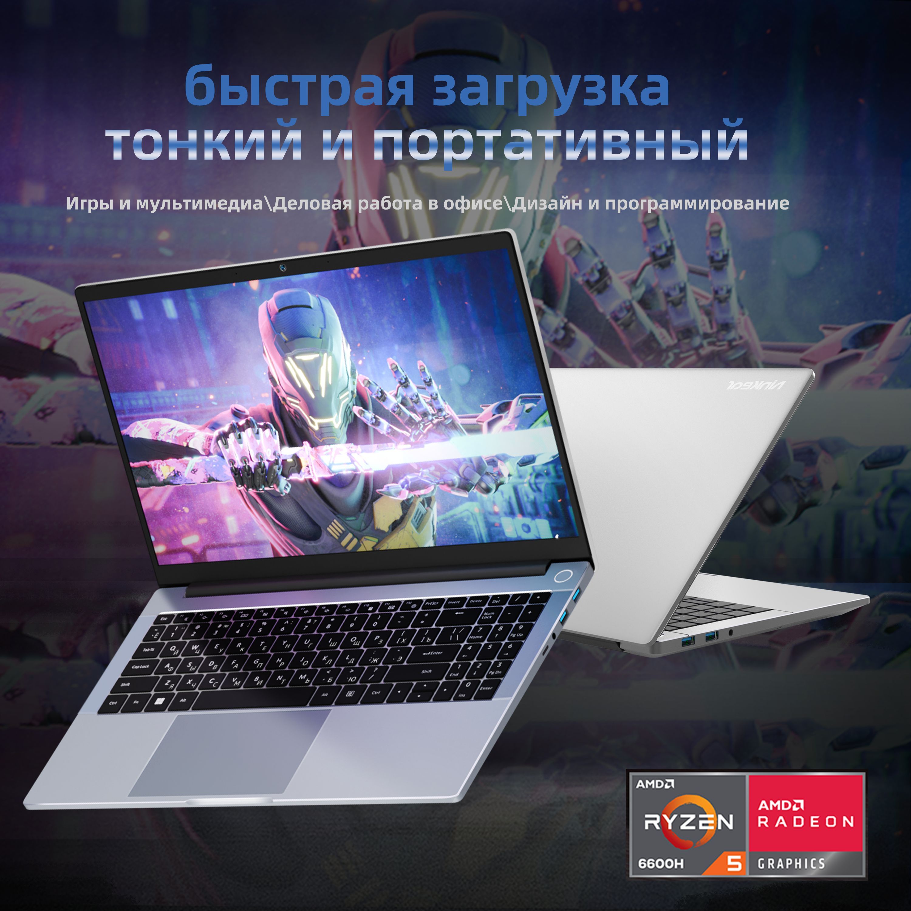 Ninkear 1023A Игровой ноутбук 15.6", AMD Ryzen 5 6600HS​, RAM 32 ГБ, SSD, AMD Radeon 660M, Windows Pro, серебристый, Русская раскладка