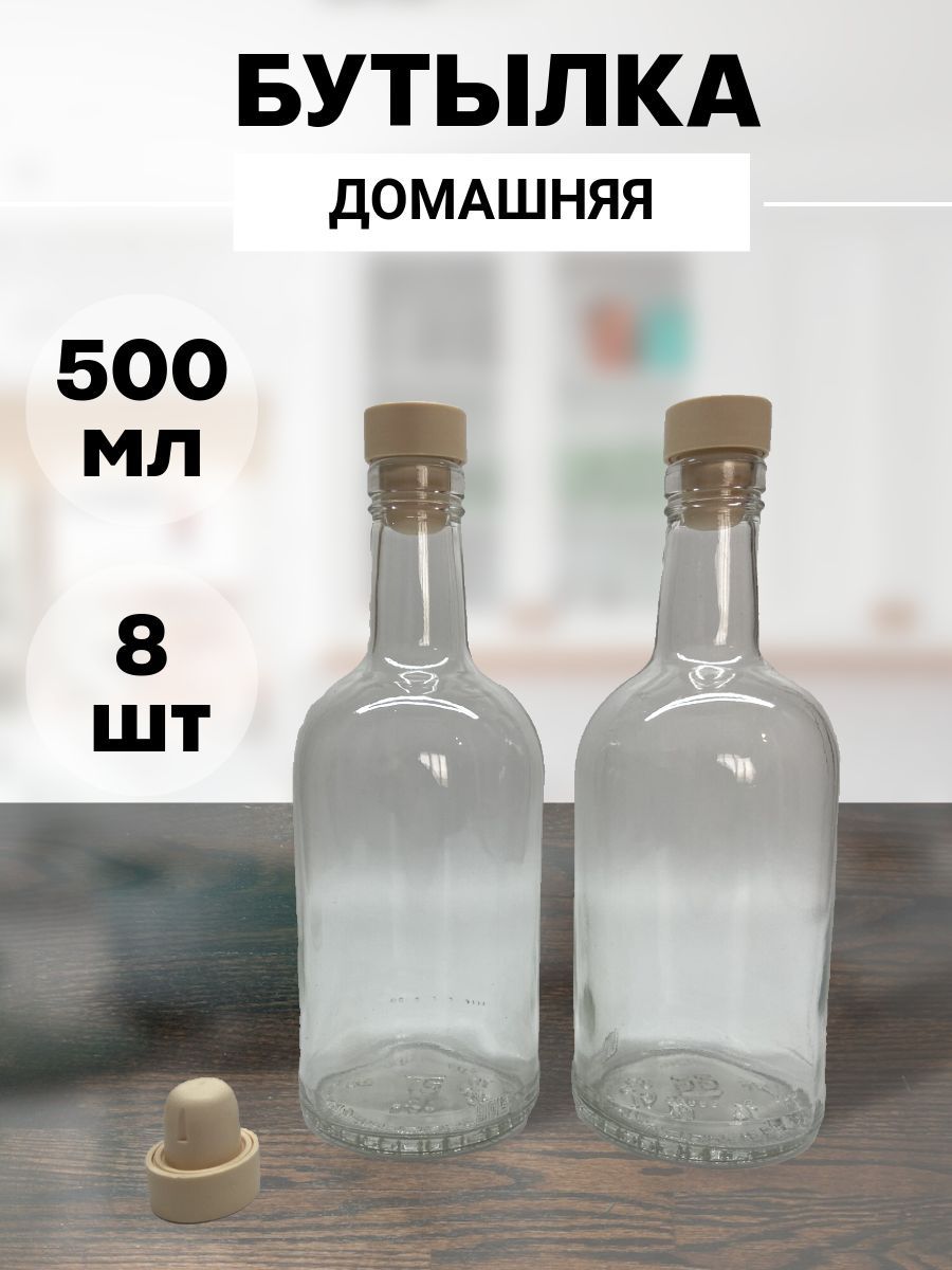 Заготовкин Бутылка, 0.5 л, 8 шт