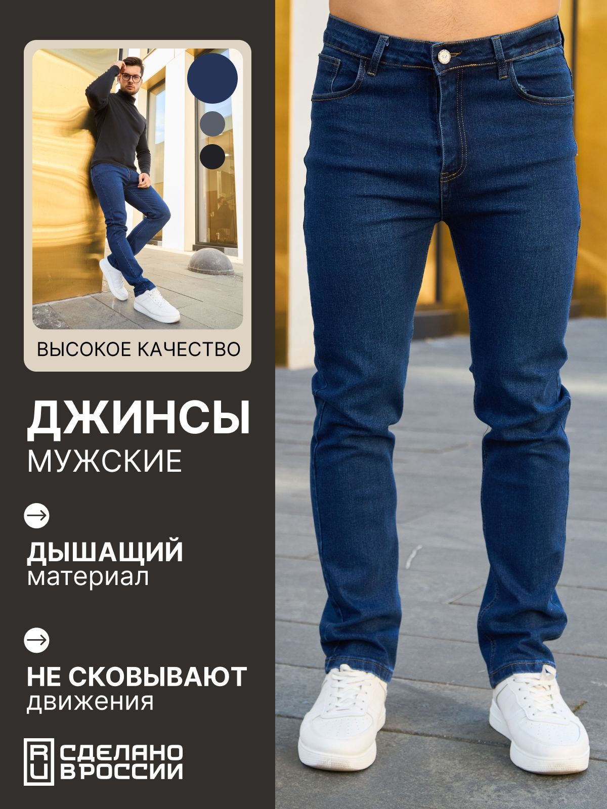 ДжинсыGRACEWEARОсень