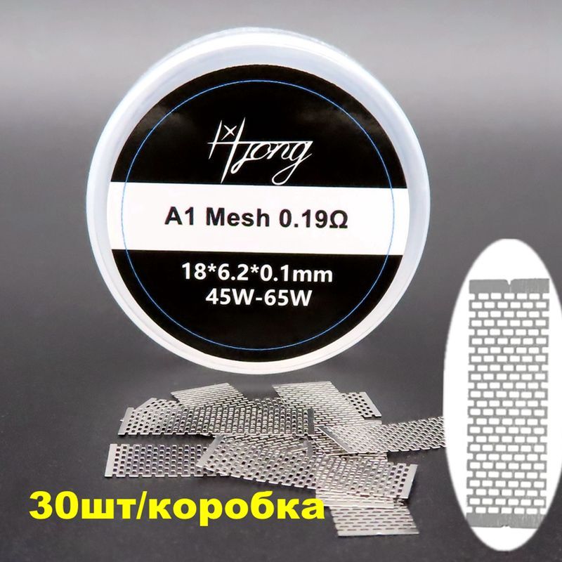 30шт.18*6,2*0,1ммA10,19сетчатыйрабочийкостюмдляzeusхmesh