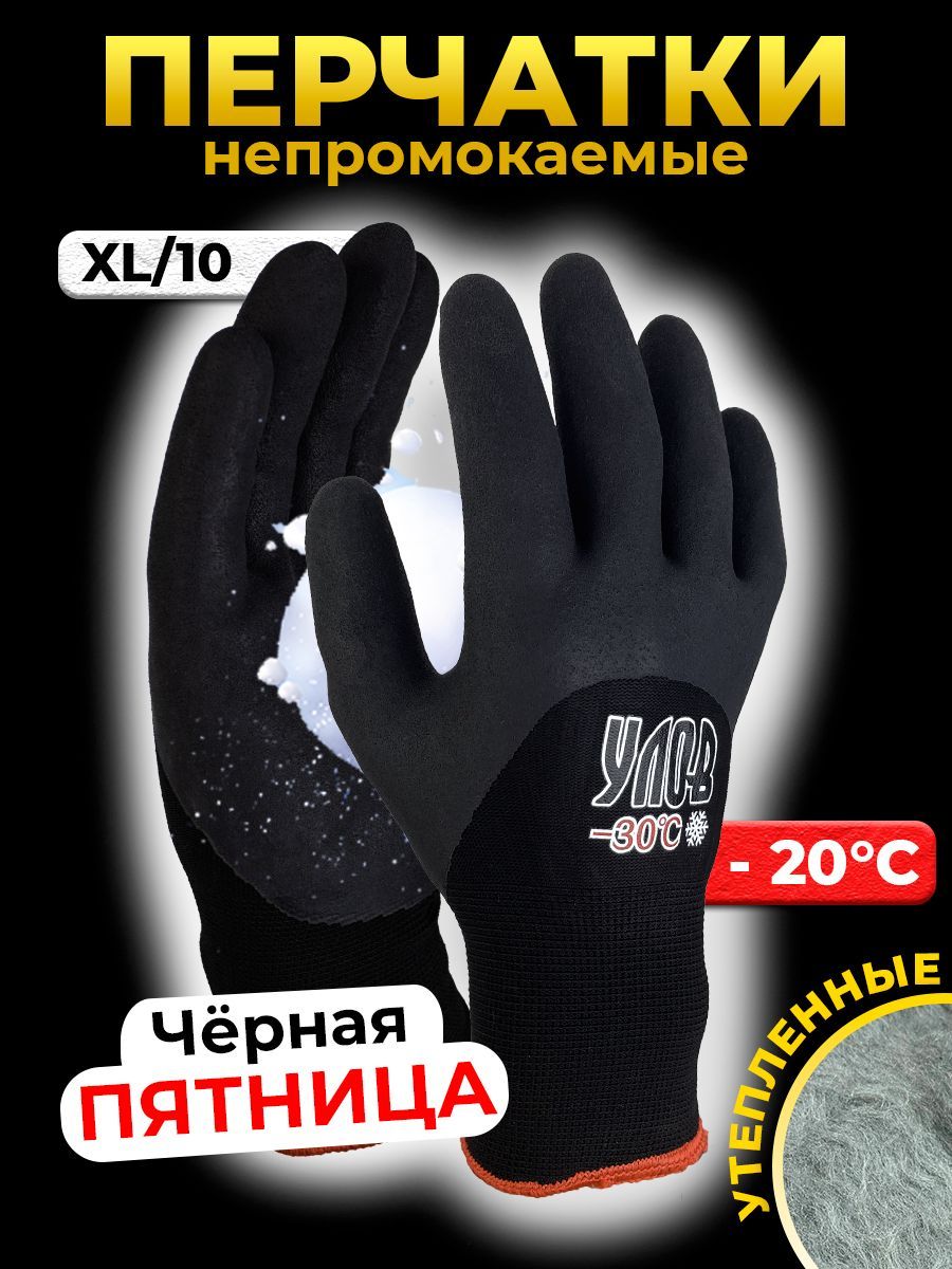 Перчаткидлярыбалки