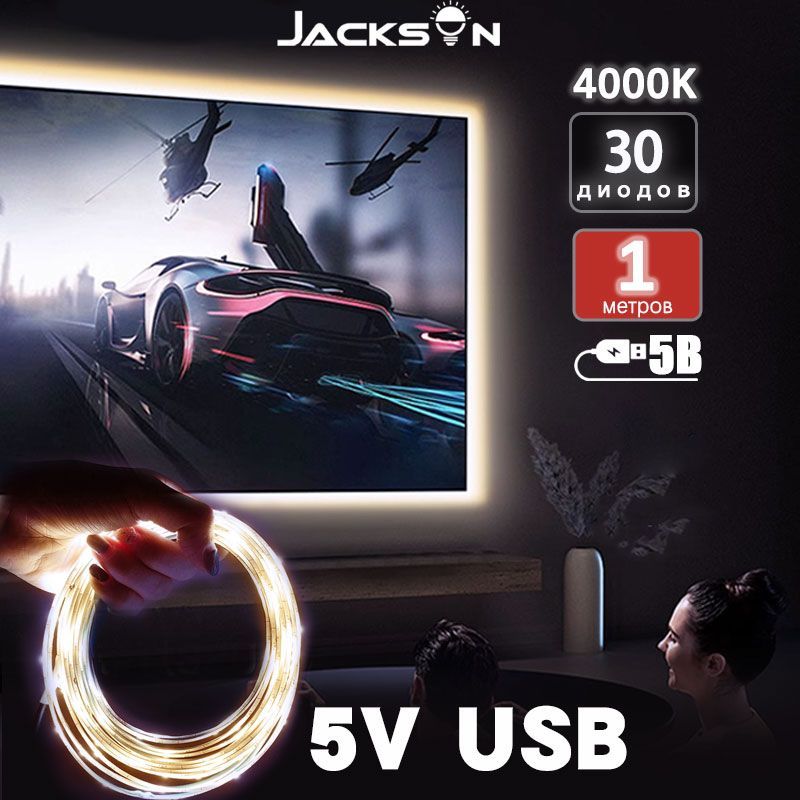 JACKSUNСветодиоднаялента5BUSB-порт,Синхронизированноевключение/выключениесэкраном,30LED/M