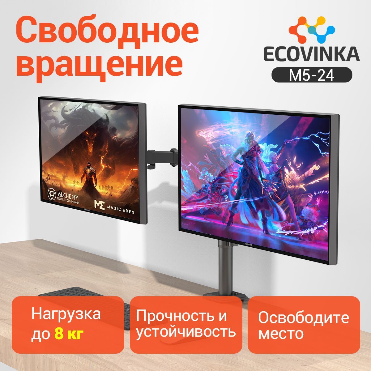 ECOVINKA кронштейн для монитора 13"-32" дюймов настольный, черный M5-24 / подставка под монитор до 9кг