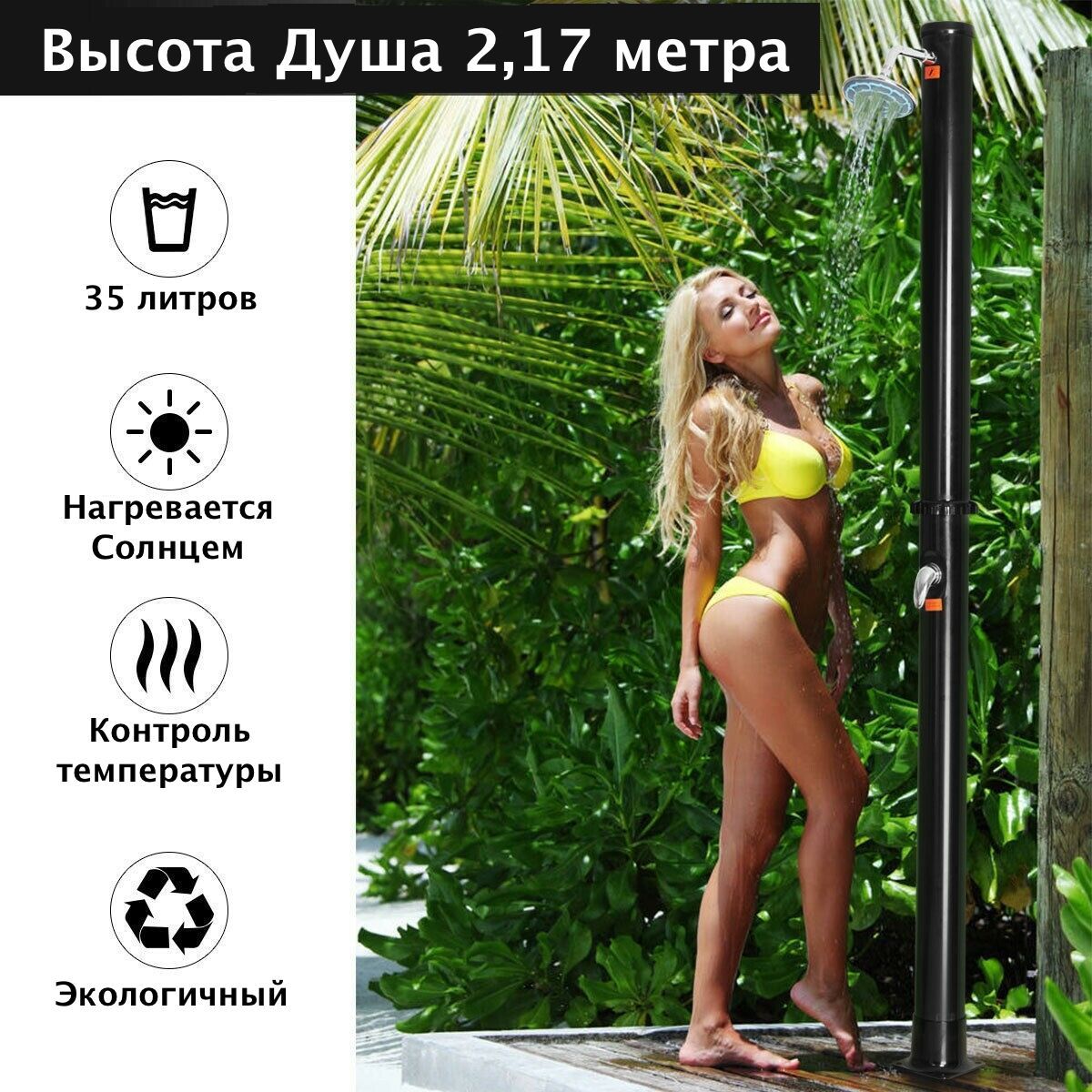 LUXLINEДушсадовый,35л