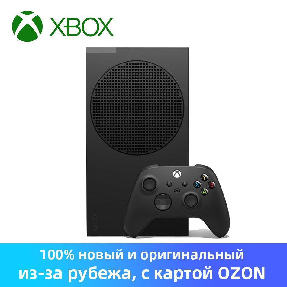 Microsoft Xbox Series X 1TБ Игровая приставка