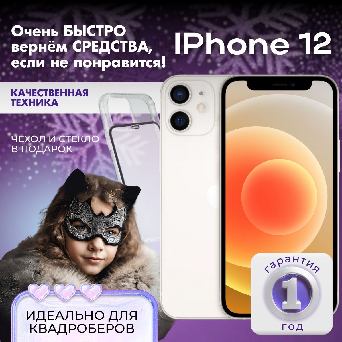 Смартфон Apple iPhone...