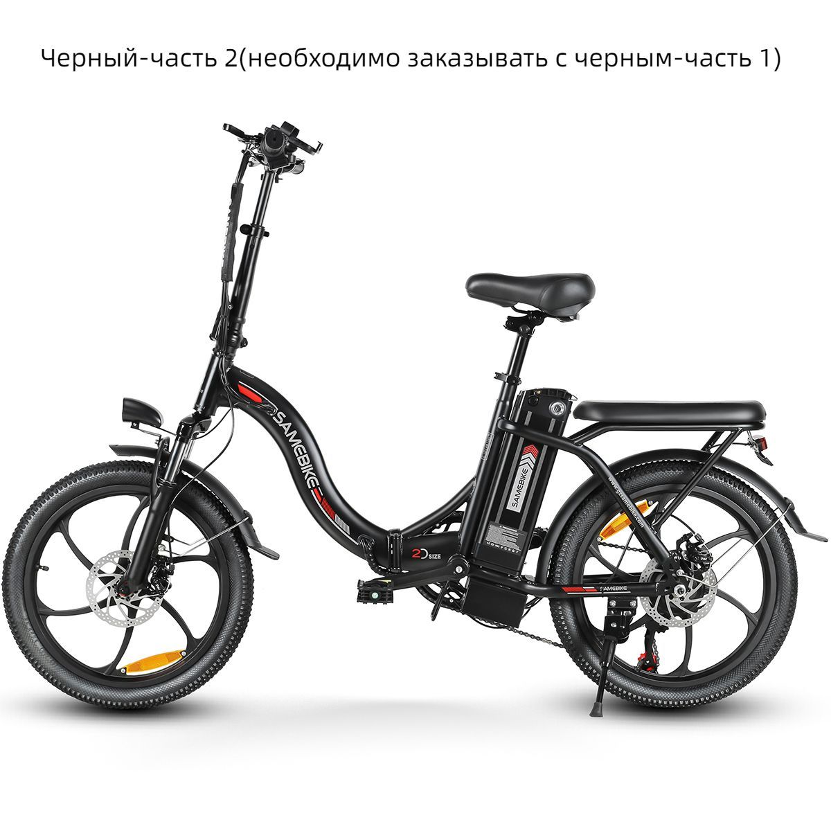 SAMEBIKEЭлектровелосипед2024,350Вт