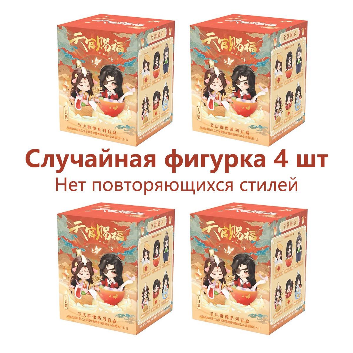 Фигурка