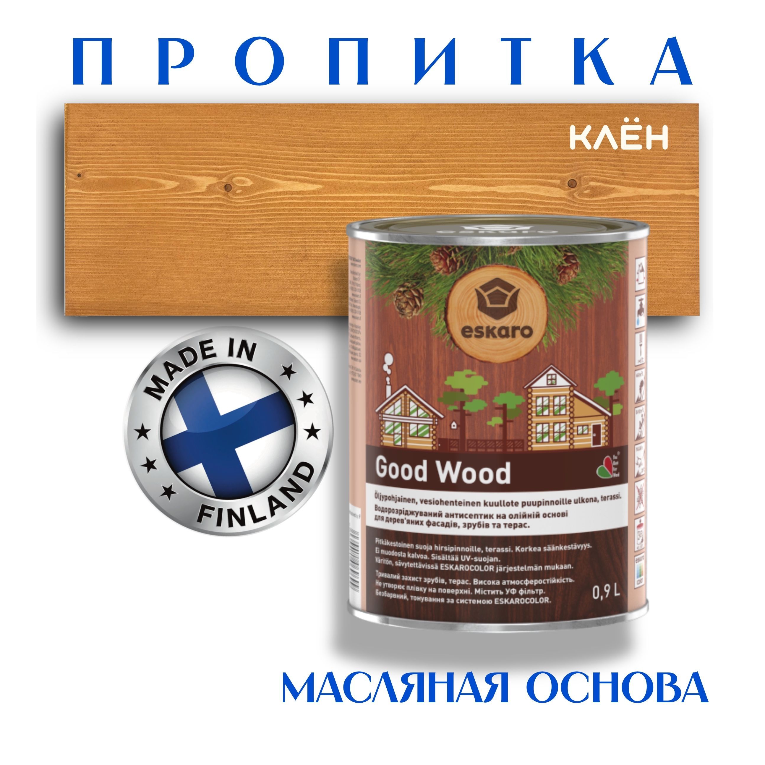 Пропитка для дерева Eskaro Good Wood, на масляной основе, 0.9 л, цвет Клён