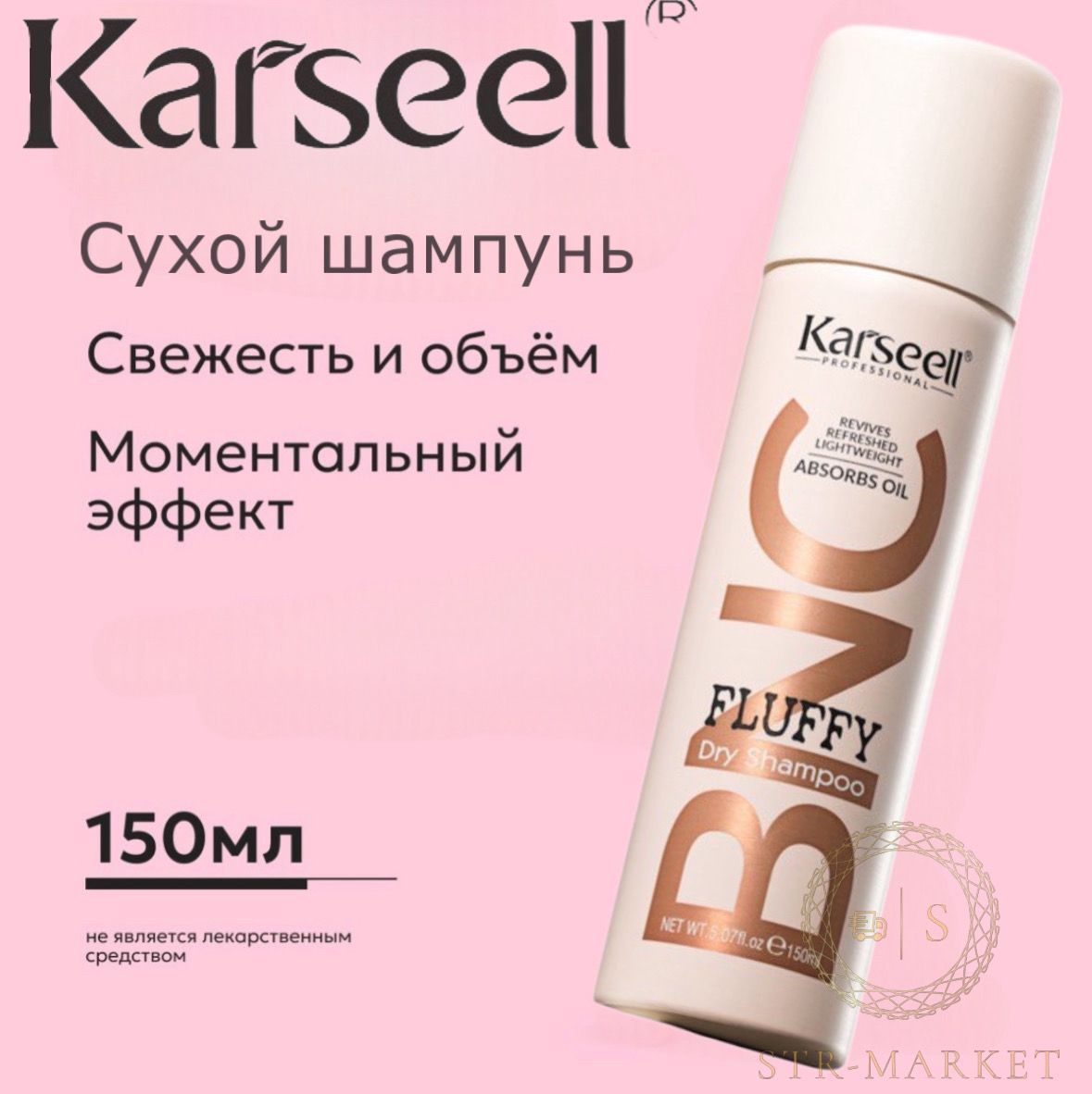 Karseell Шампунь сухой, 150 мл