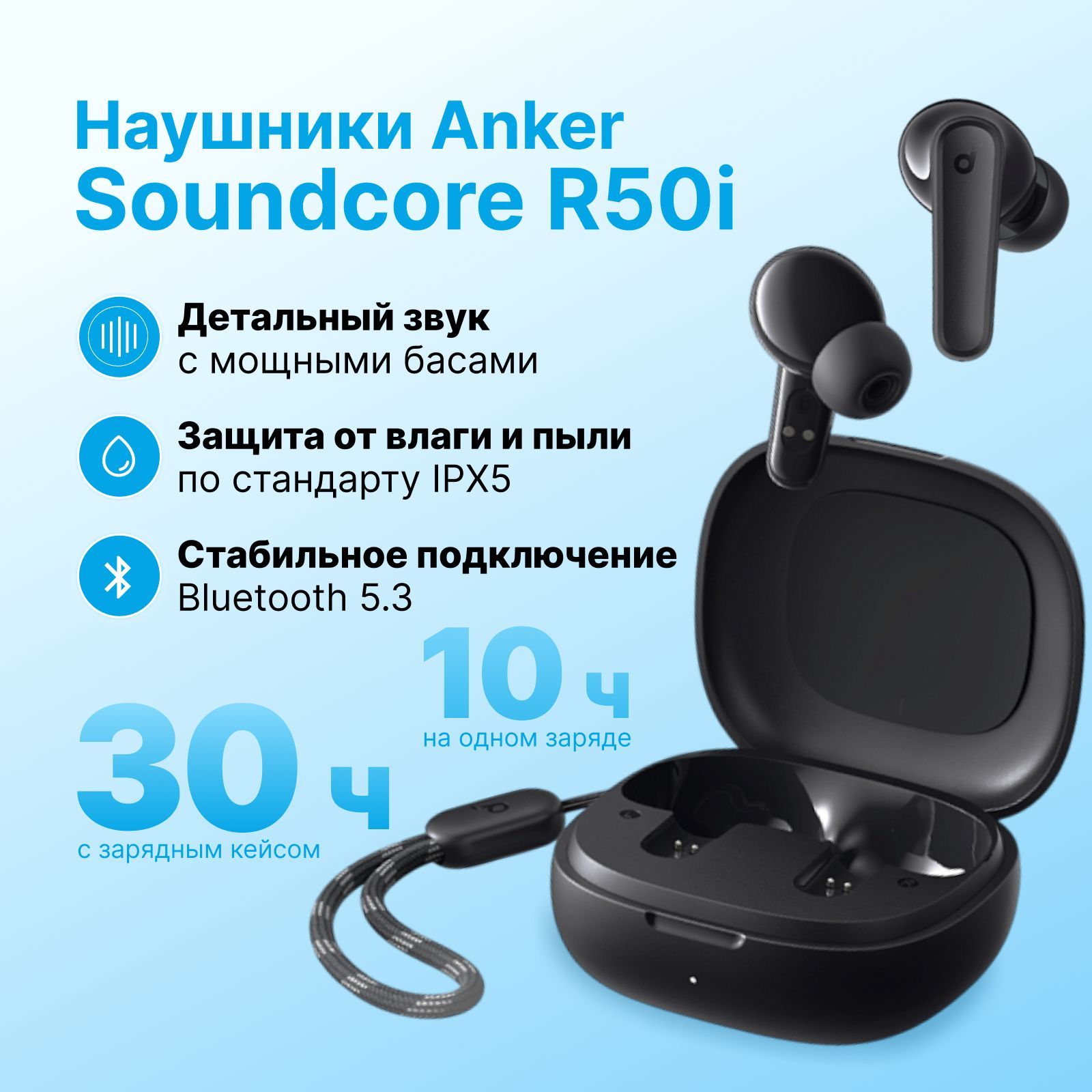 БеспроводныенаушникиAnkerSoundcoreR50i,черные