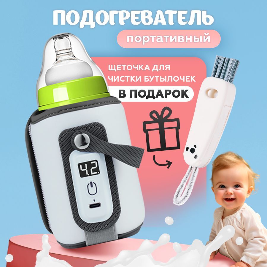 Подогреватель...