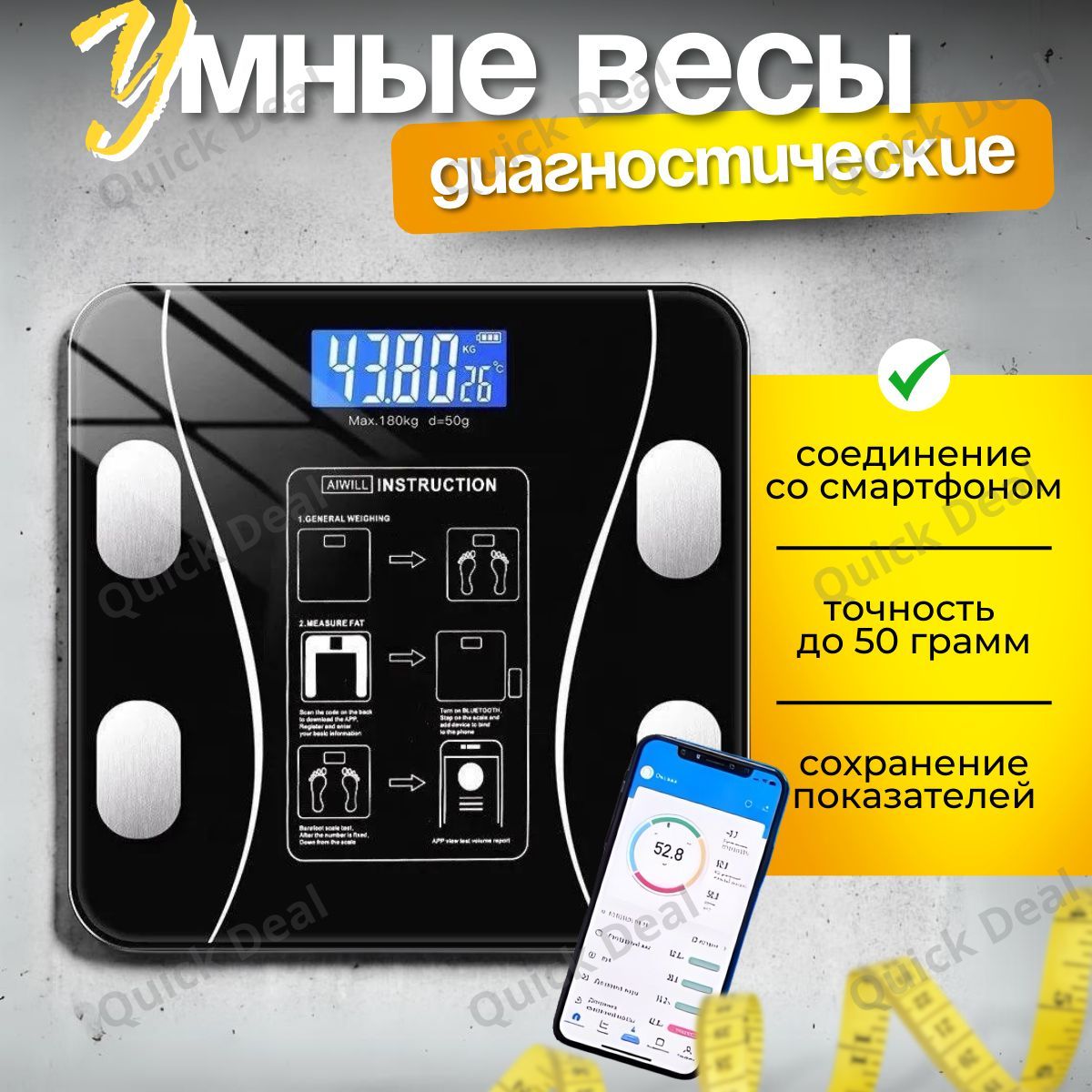 Весы напольные, весы напольные электронные SMART