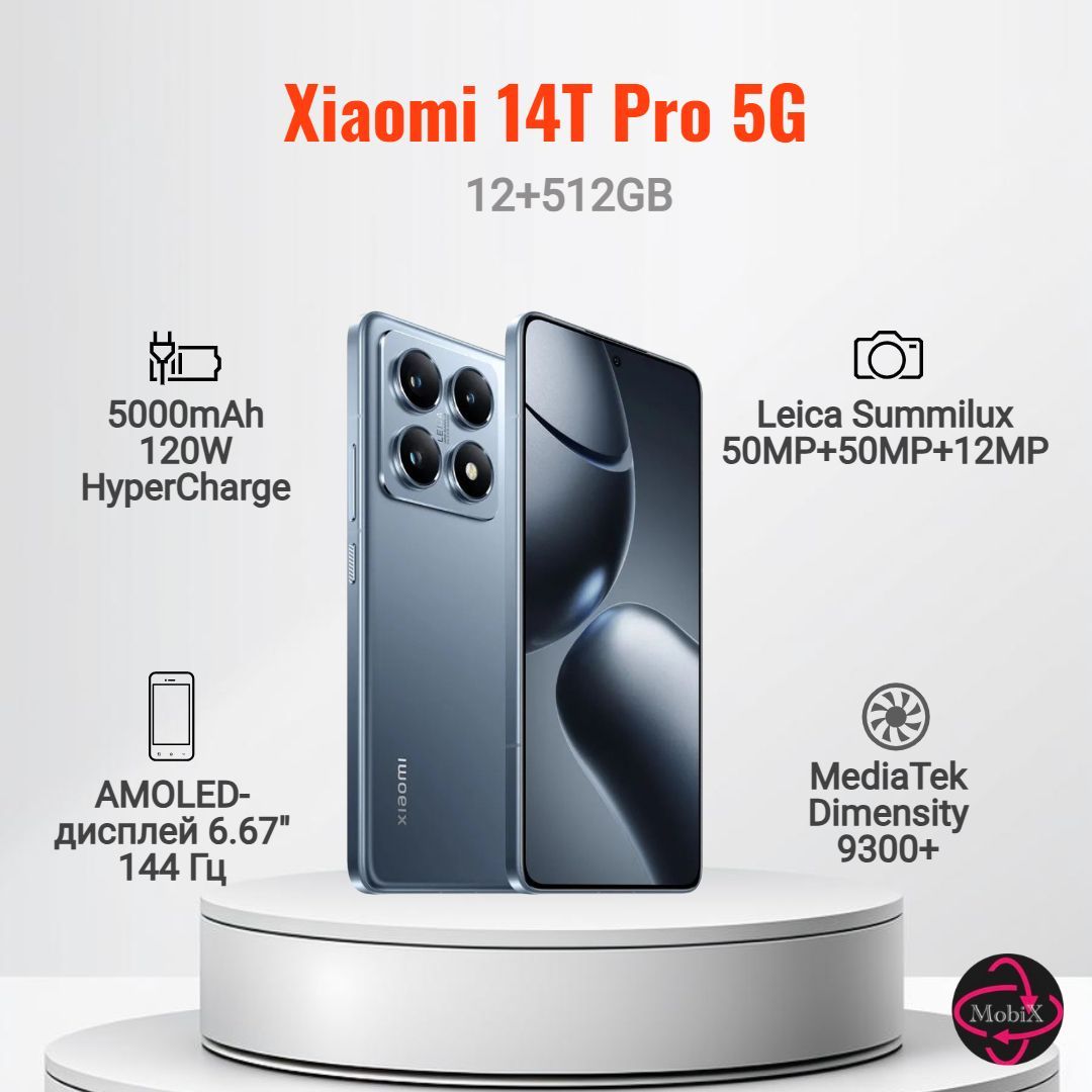 XiaomiСмартфон14TPro5GРостест(EAC)12/512ГБ,синий