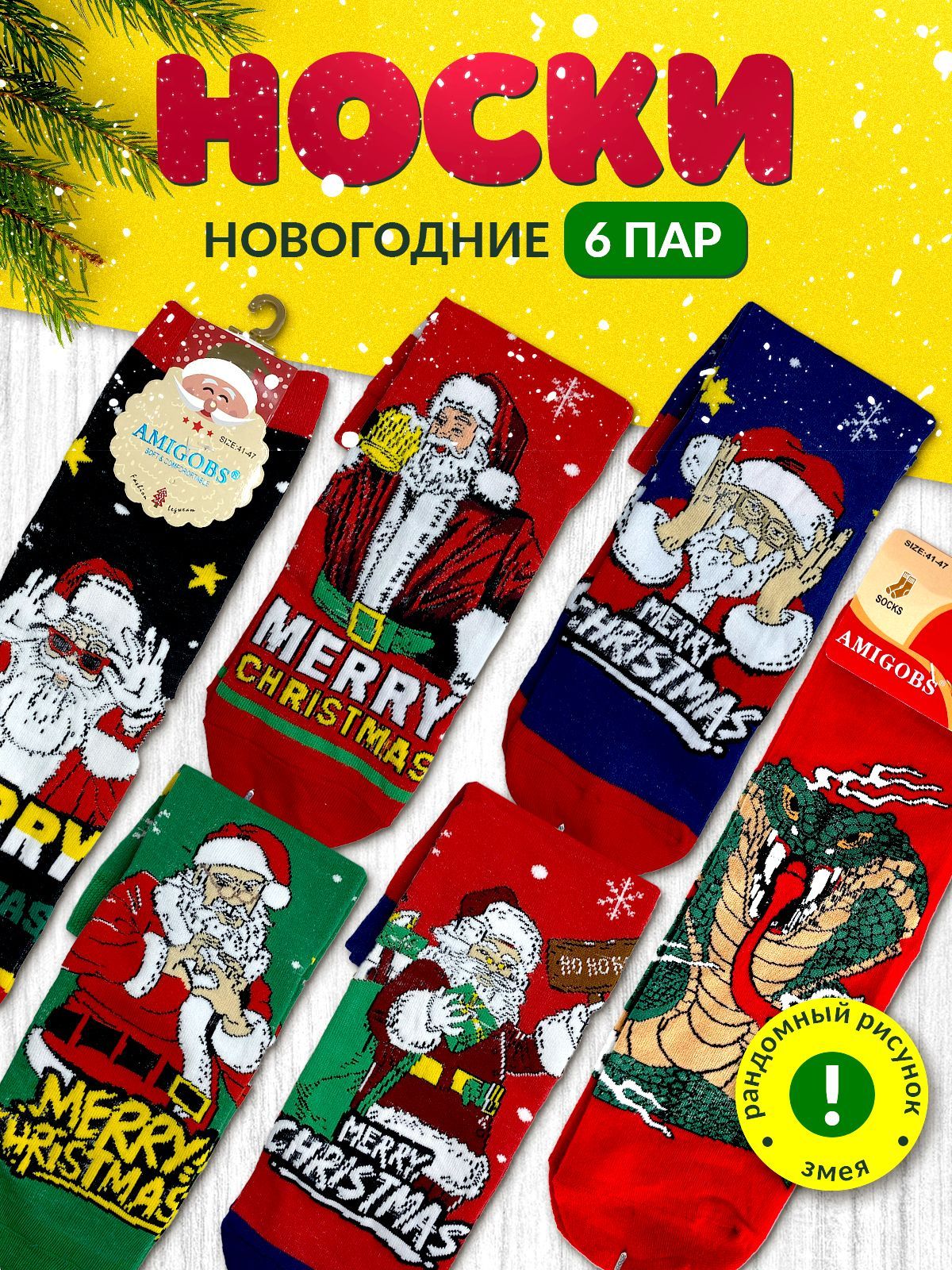 Носки Новый год,...