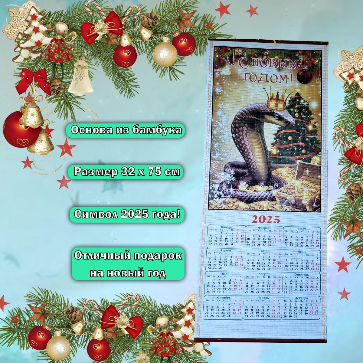 Календарь 2025 г., Квартальный, Executive