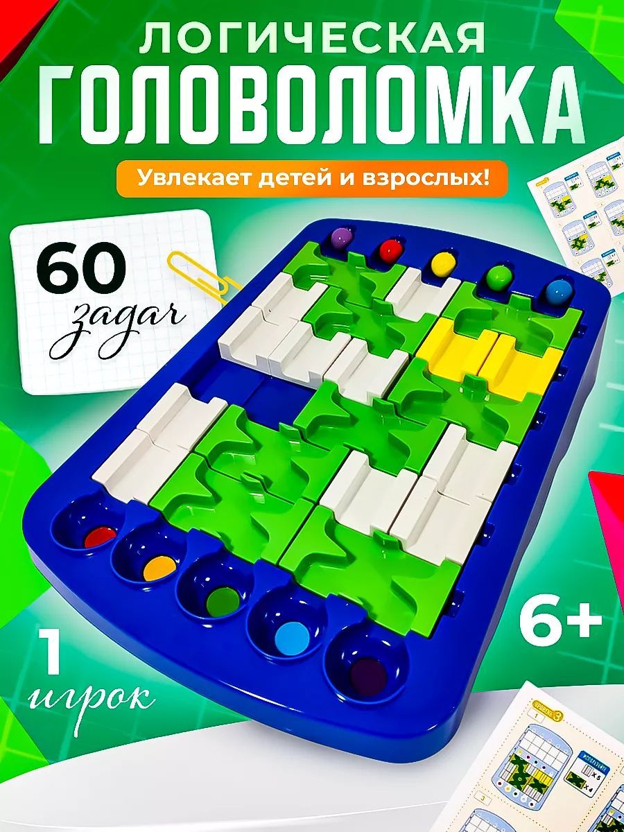 Настольная игра Логическая головоломка