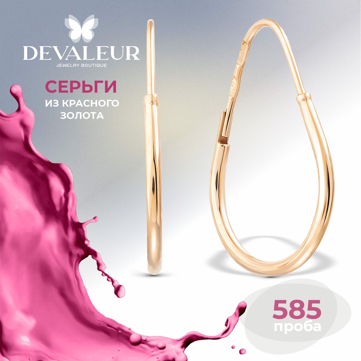 Серьги золотые 585 женские Конго