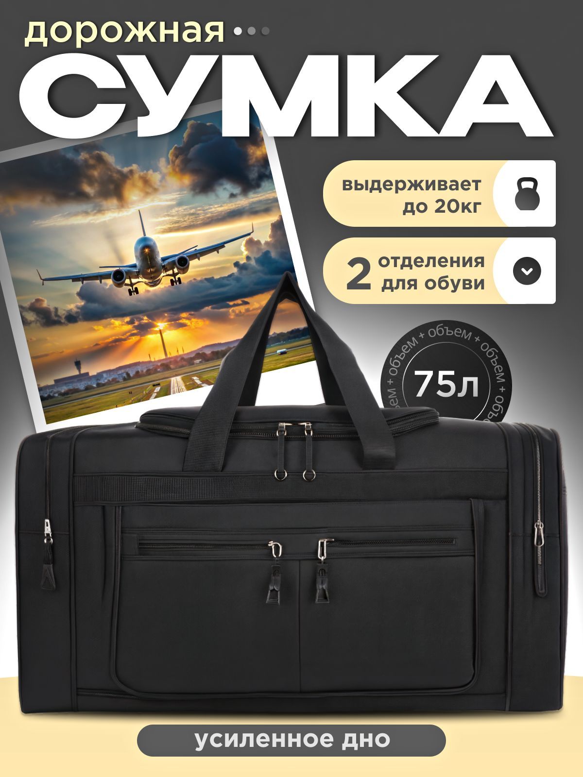 Сумка дорожная спортивная купить на OZON по низкой цене (1732011608)