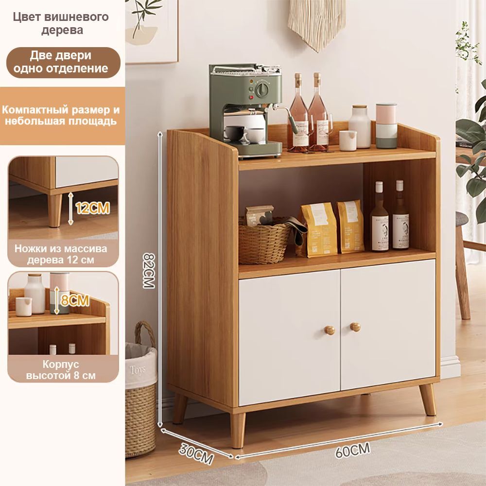 Буфет 60х30х82 см