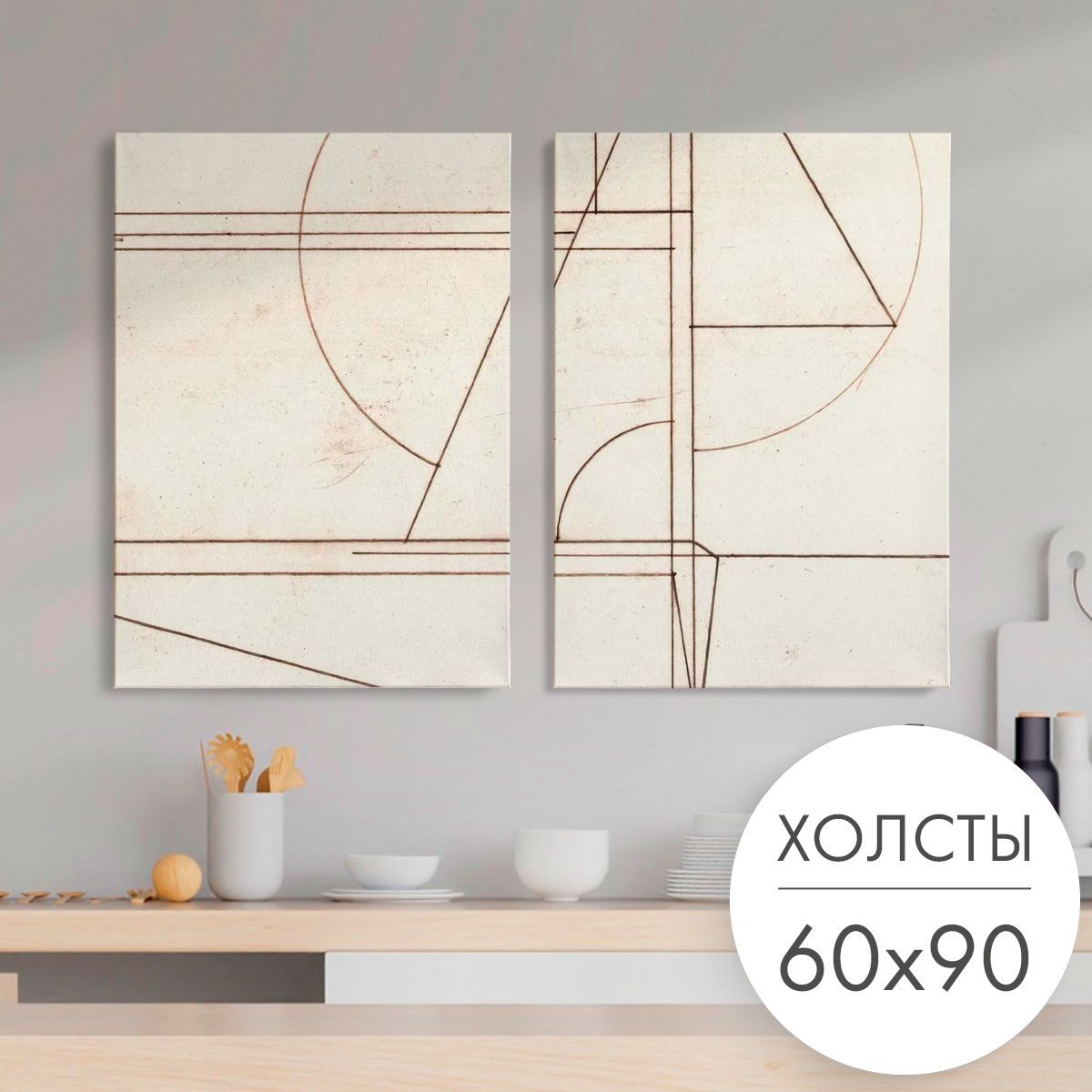 Картины на холсте 2 шт "Абстракция линии" 60x90 на стену для интерьера