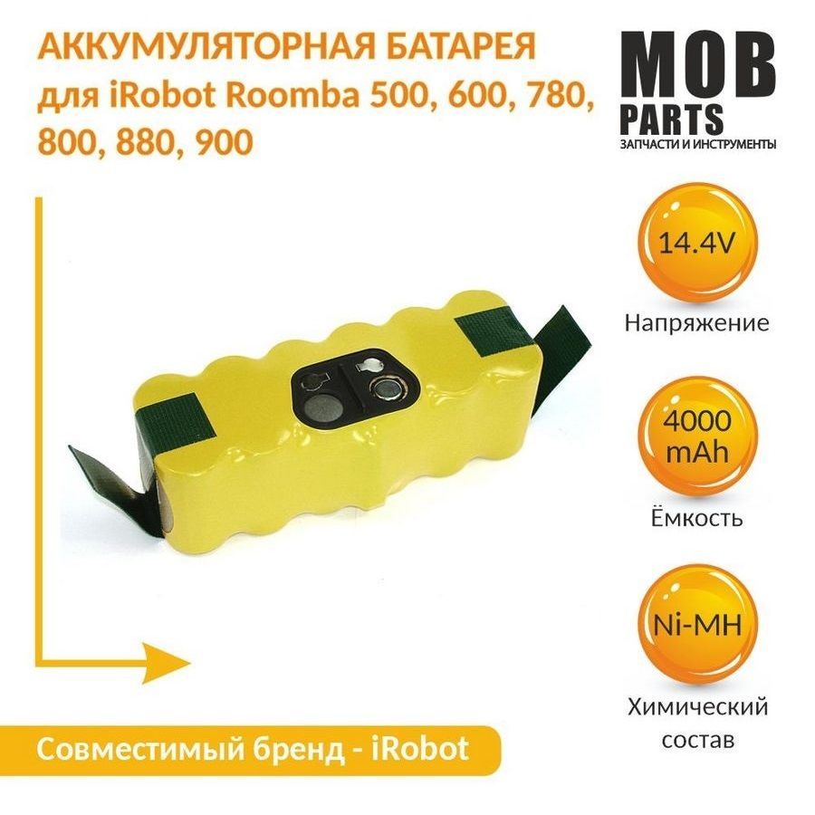 Аккумулятор для iRobot Roomba 780, 880, 900, 600, 500, 800 Ni-MH 14,4V 4000mAh