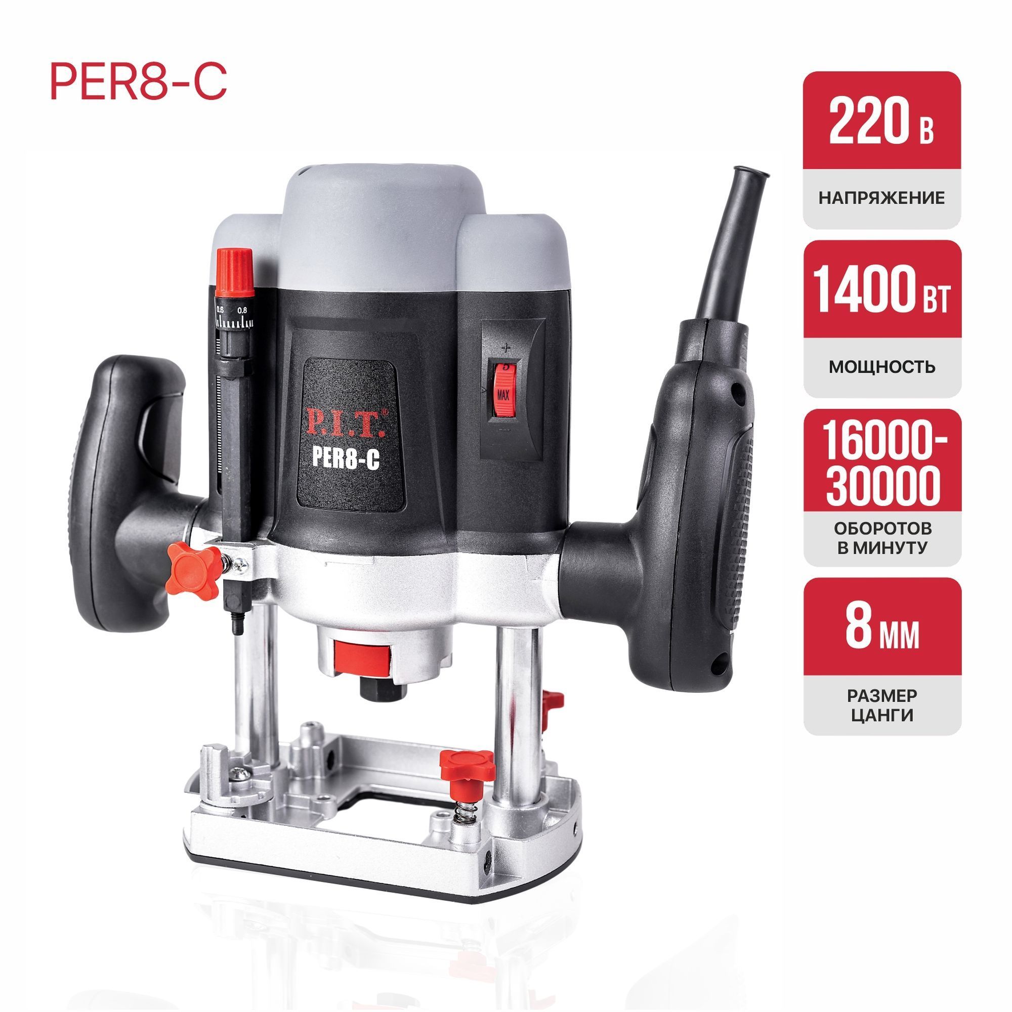 Фрезер электрический P.I.T. PER8-C