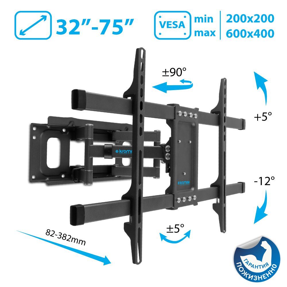 Кронштейн для телевизора настенный наклонно-поворотный KROMAX CORBEL-8 / до 75 дюймов / vesa 600x400