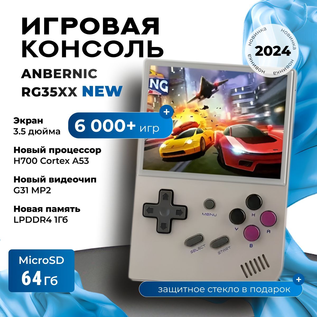 ПортативнаяигроваяприставкаAnbernicRG35XXNEWобновленнаяверсия2024,сретроиграмиNintendo,PSP,Сегадлядетей,консольgameboxвдорогу,ОСлинекси3,5дюймовымIPSHDэкраном