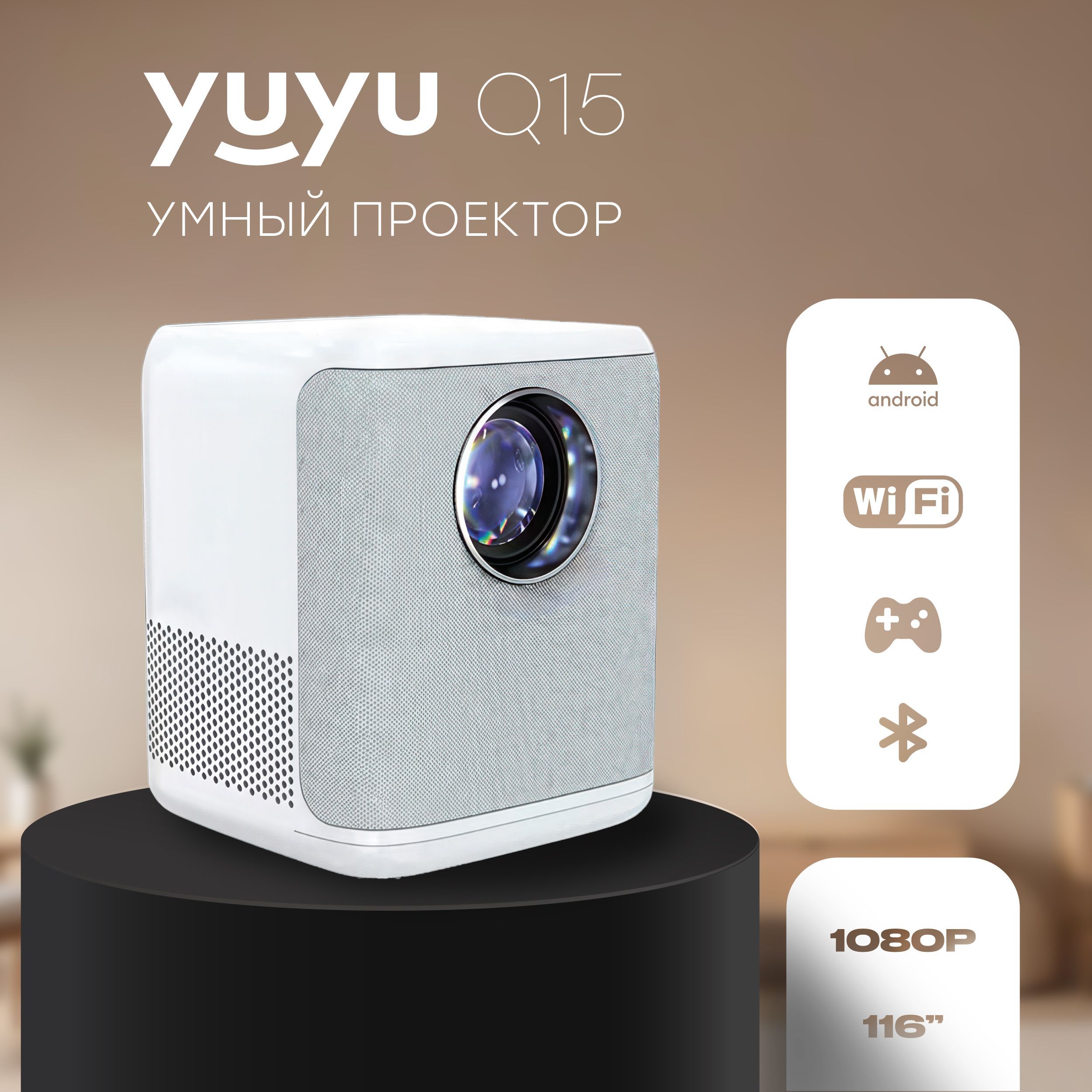 Проектор для фильмов YuYu Q15, мини проектор 4к