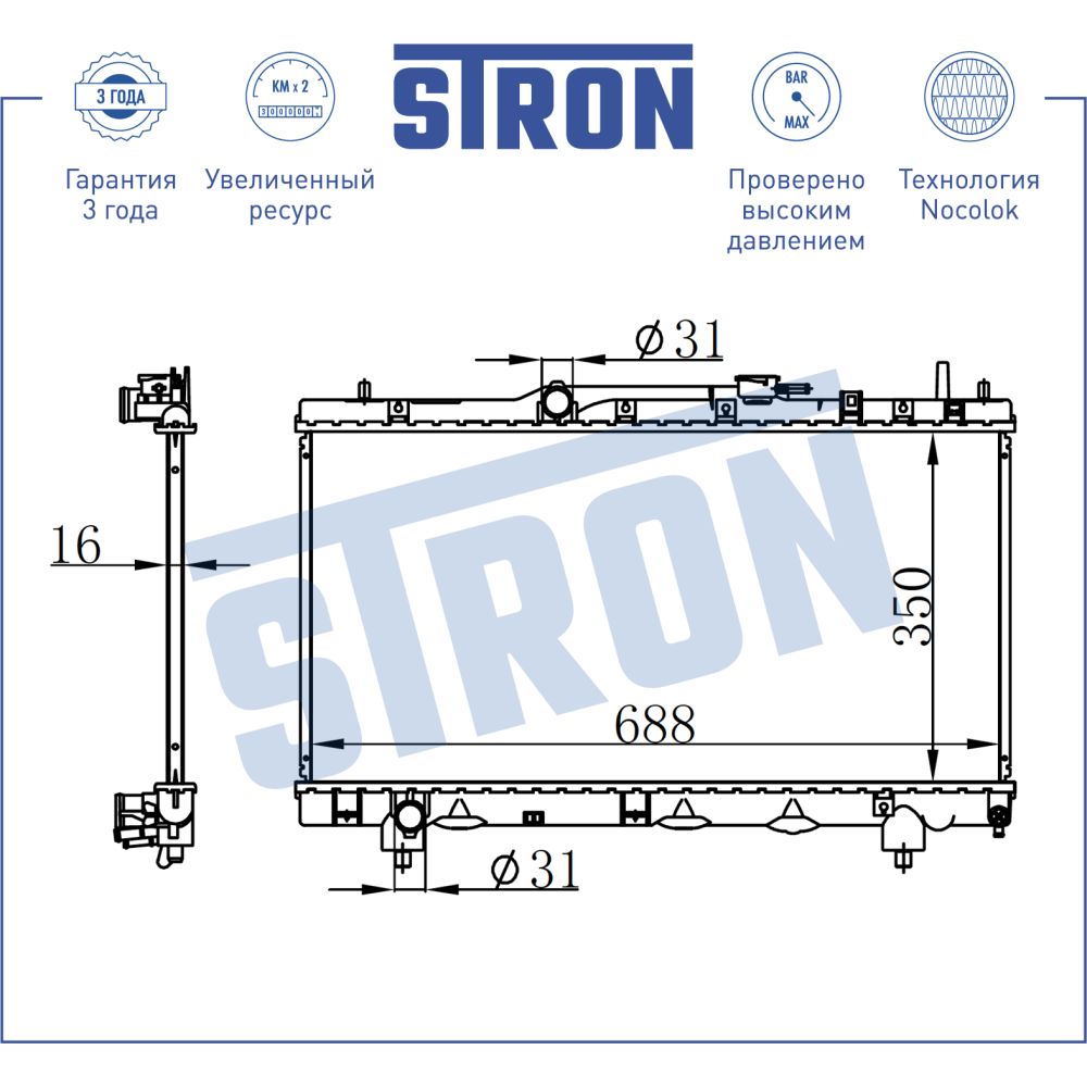 Радиатор двигателя STRON STR0138 TOYOTA Caldina I (AT191, CT19, ET196, ST19) STRON STR0138