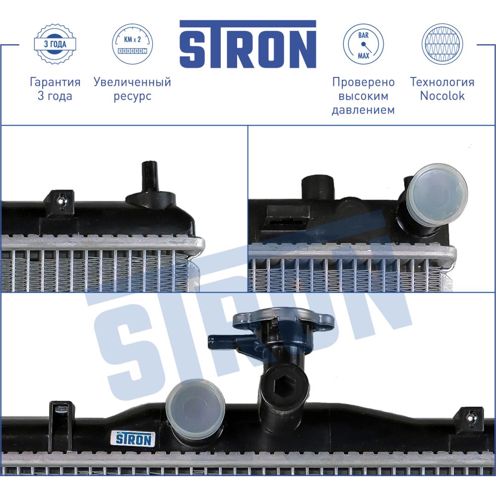 Радиатор двигателя STRON STR0216 Hyundai Getz (TB) STRON STR0216