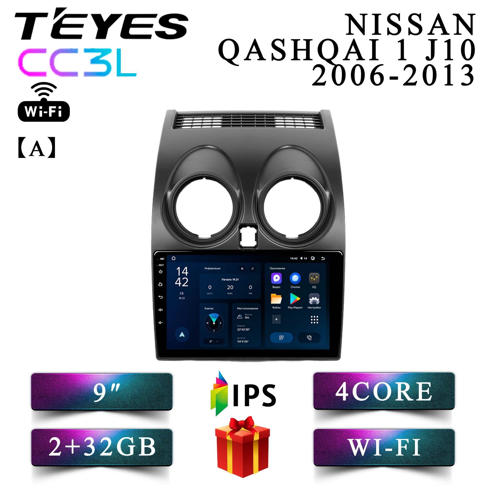 Штатная магнитола Teyes CC3L Wi-Fi/ Nissan QASHQAI A Нисан Кашкай/ 2+32GB головное устройство мультимедиа автомагнитола 2din магнитола android