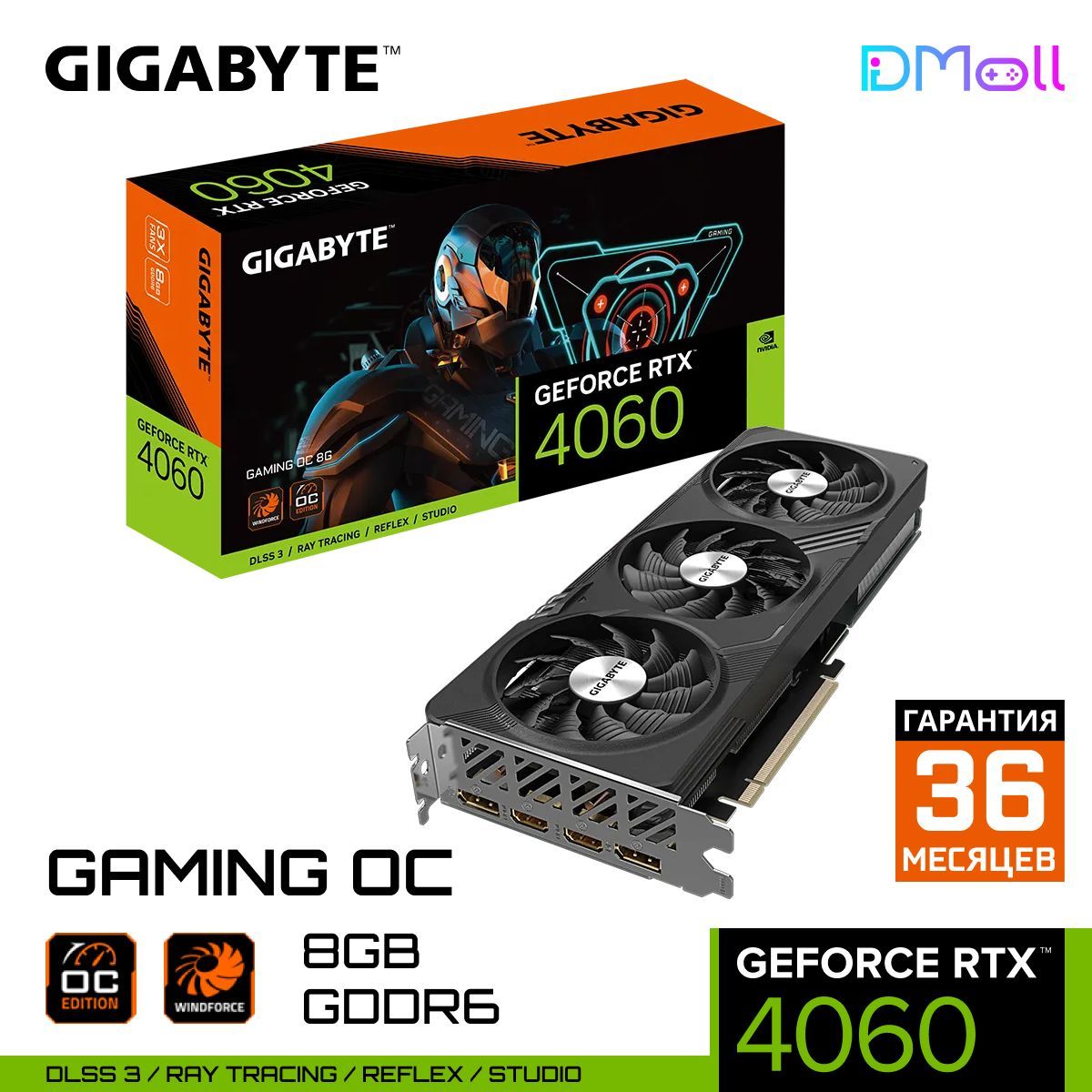 Gigabyte Видеокарта GeForce RTX 4060 GAMING OC 8 ГБ (GV-N4060GAMING OC-8GD)