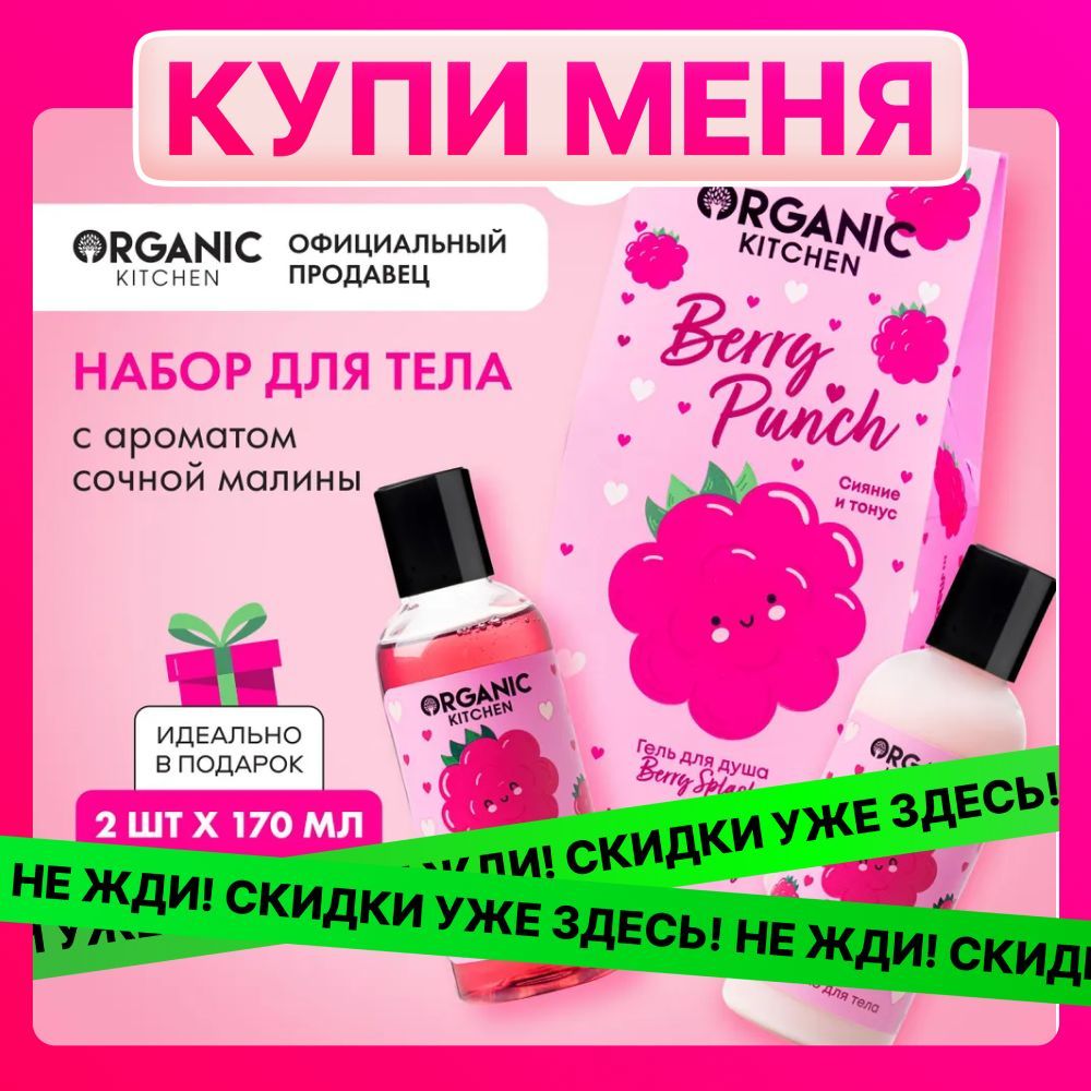 Подарочный...
