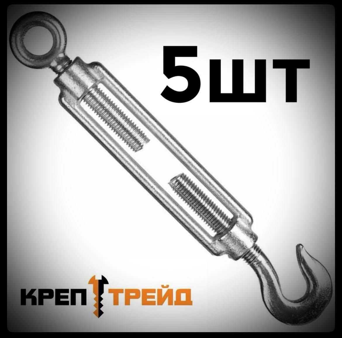 Талреп Крюк-Кольцо М6