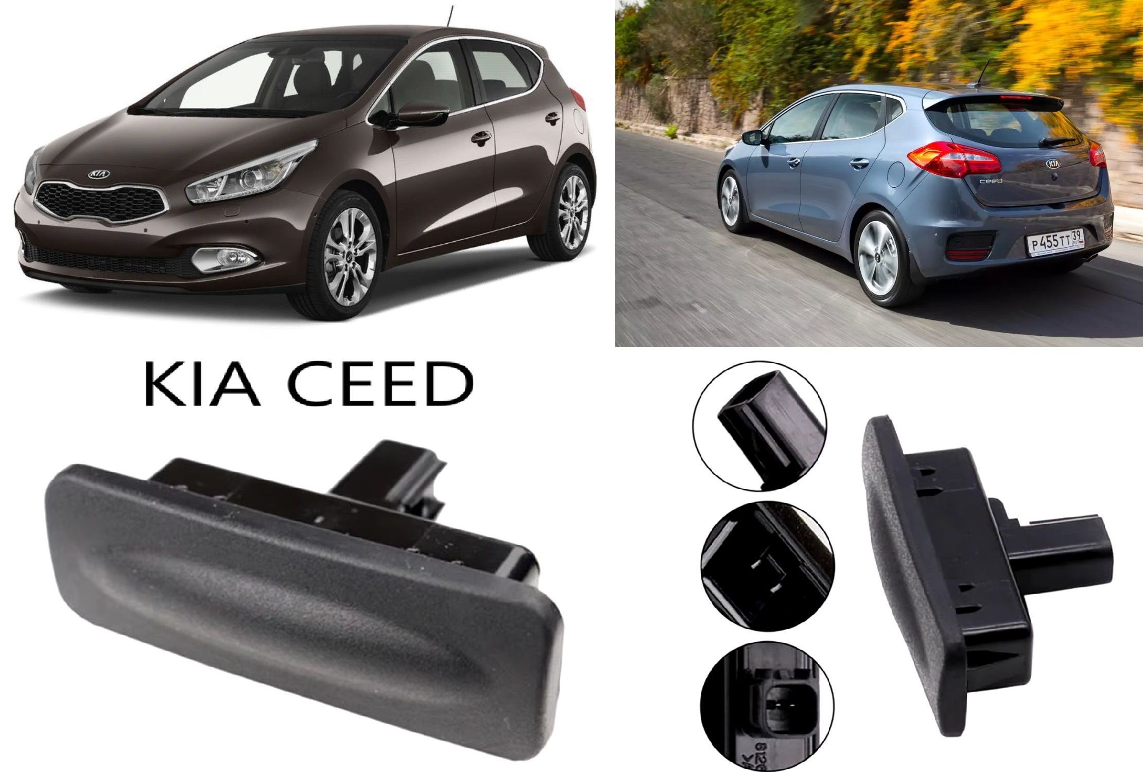 Кнопка багажника kia/hyundai ceed i30