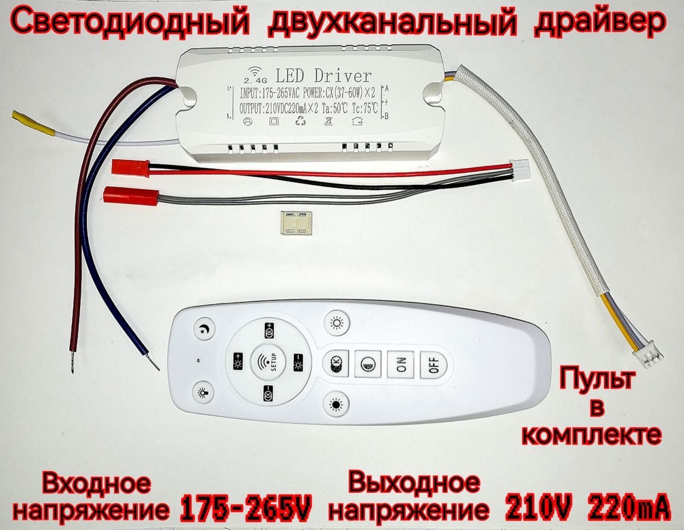 Блокпитаниядлясветильника,210В,120Вт,IP20