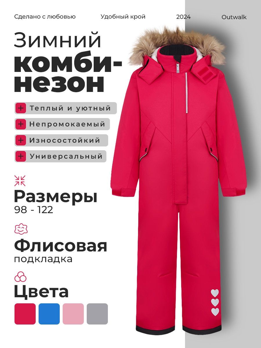 Комбинезон...