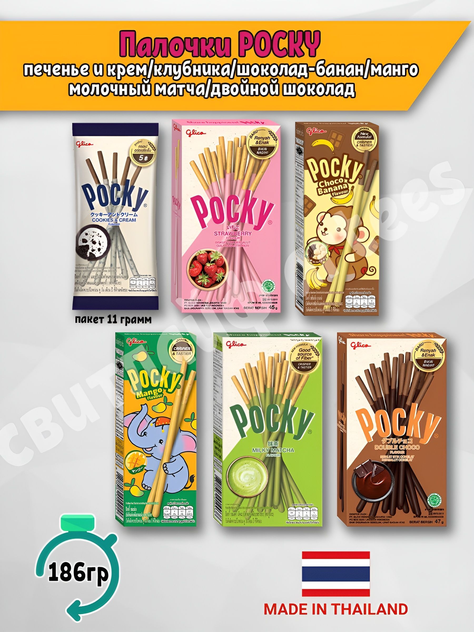 Японские палочки Pocky поки ассорти 6 вкусов, Таиланд