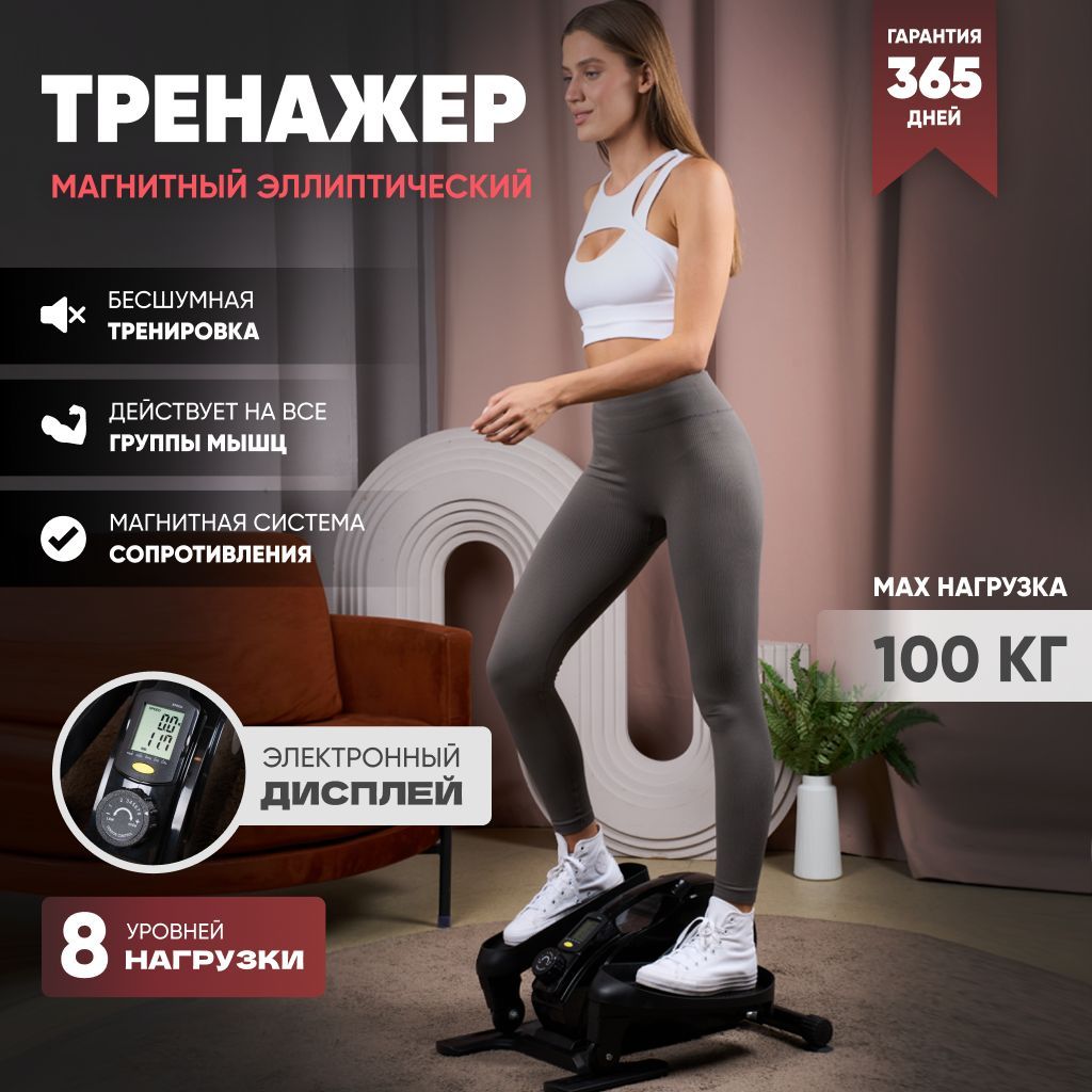 Эллиптический тренажер для дома кардио степпер, эллипс Solmax&Fitness