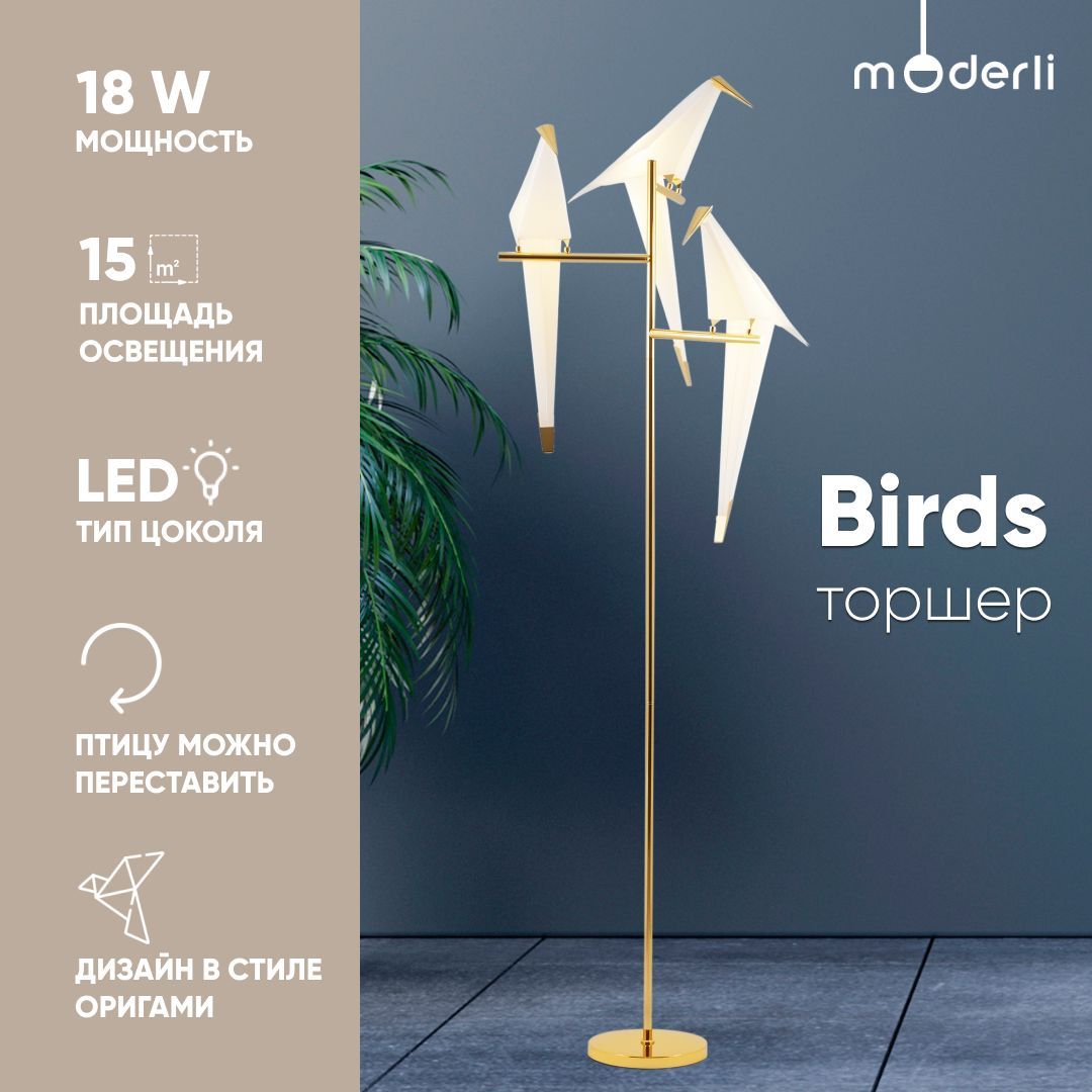 Moderli Напольный светильник, LED, 18 Вт