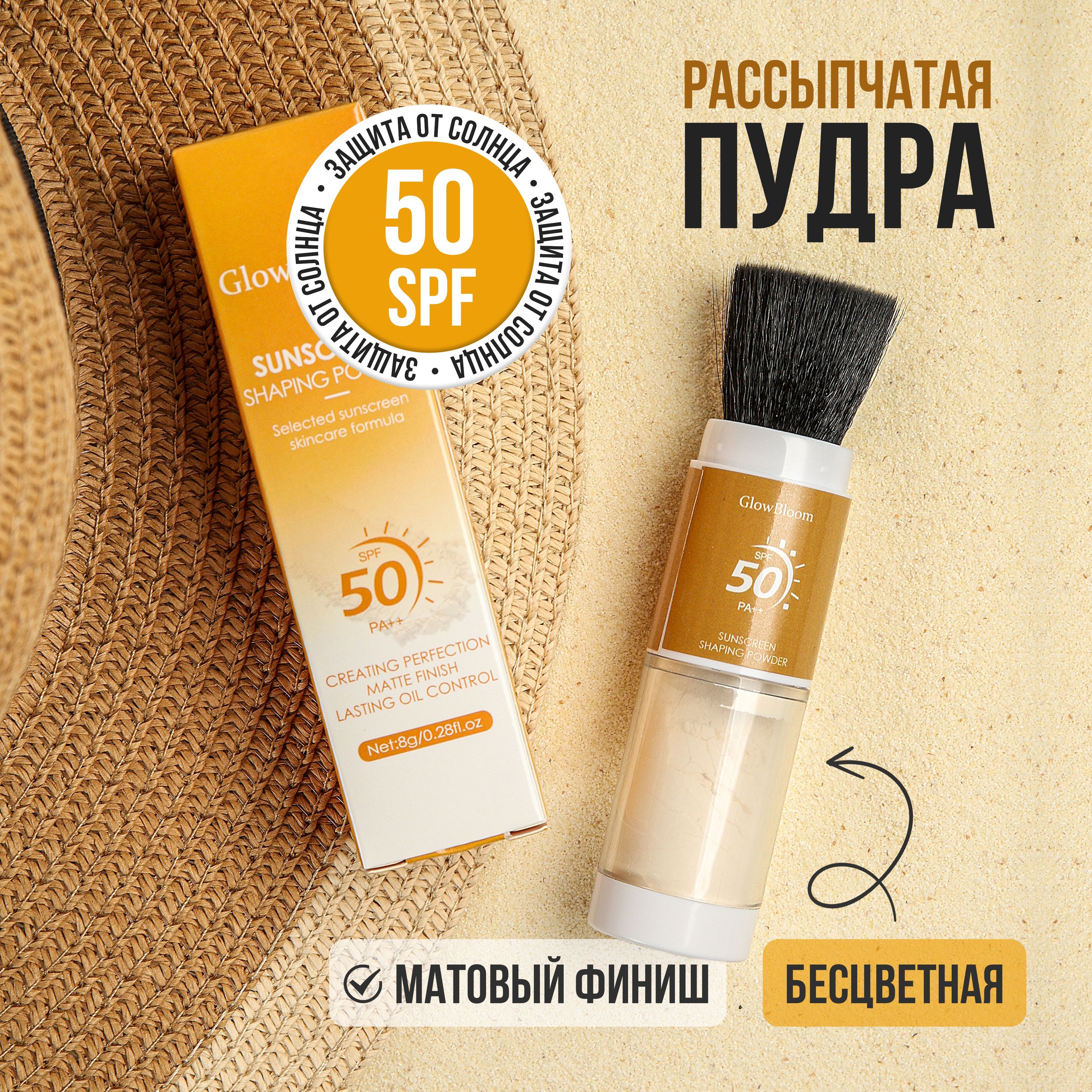 Пудра для лица...